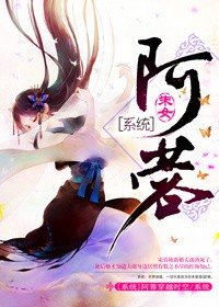 阿蓉(系統)