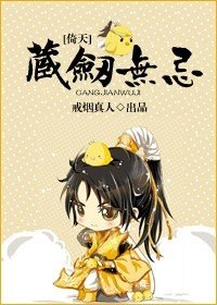 (BL/倚天同人)藏剑无忌